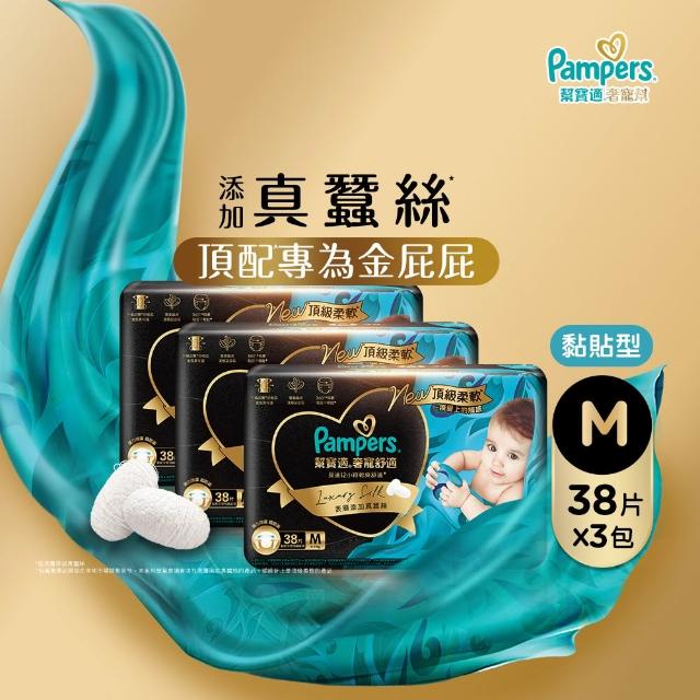 【幫寶適】奢寵黑金幫 黏貼型 NB-L 嬰兒紙尿褲/尿布 3箱(首款添加真蠶絲)