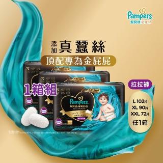 【幫寶適】奢寵黑金幫 拉拉褲 L-XXL 嬰兒褲型紙尿褲/尿布 1箱(首款添加真蠶絲)