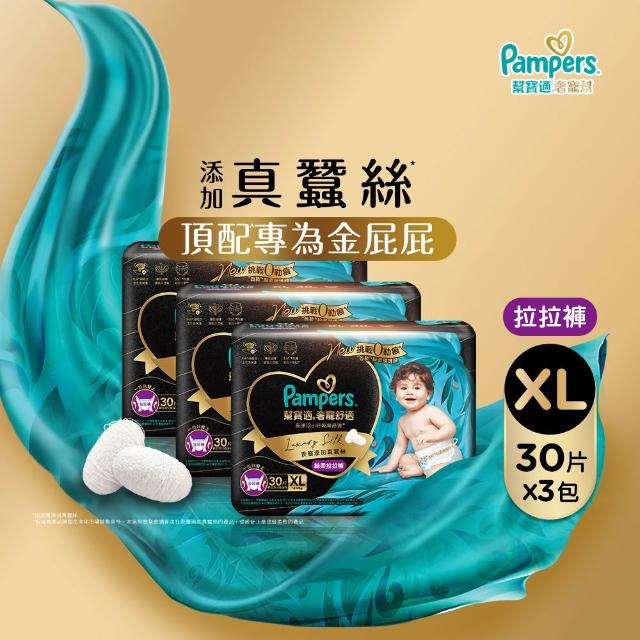 【幫寶適】VIP-奢寵黑金幫 拉拉褲 L-XXL 嬰兒褲型紙尿褲/尿布 1箱(不參與贈品活動)