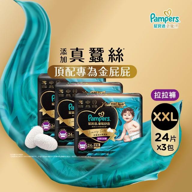 【幫寶適】VIP-奢寵黑金幫 拉拉褲 L-XXL 嬰兒褲型紙尿褲/尿布 1箱(不參與贈品活動)