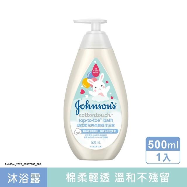 【Johnsons 嬌生】任選4入_嬰兒沐浴露/沐浴乳(牛奶純米.甜夢.溫和.蜜桃.燕麥.活力750ml/棉柔輕透500ml)