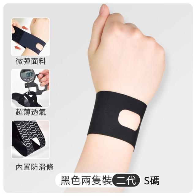 【AOAO】輕量透氣加壓護腕 2入組  健身運動護腕媽媽手痛護套 加壓腕套(家事護腕/運動損傷/腱鞘不適)