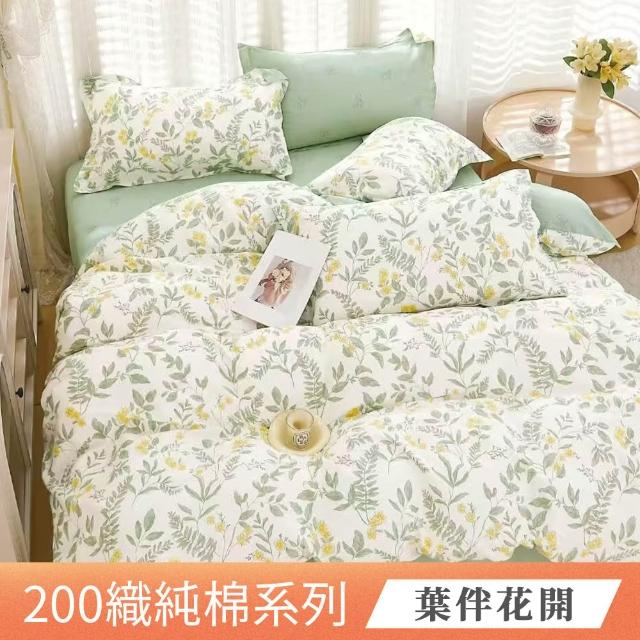 【ONE FINE DAY 日禾家居】200織100%純棉兩用被床包組-均價(單/雙/加大_多款任選)