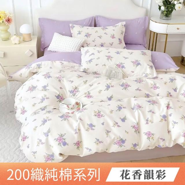 【ONE FINE DAY 日禾家居】200織100%純棉兩用被床包組-均價(單/雙/加大_多款任選)