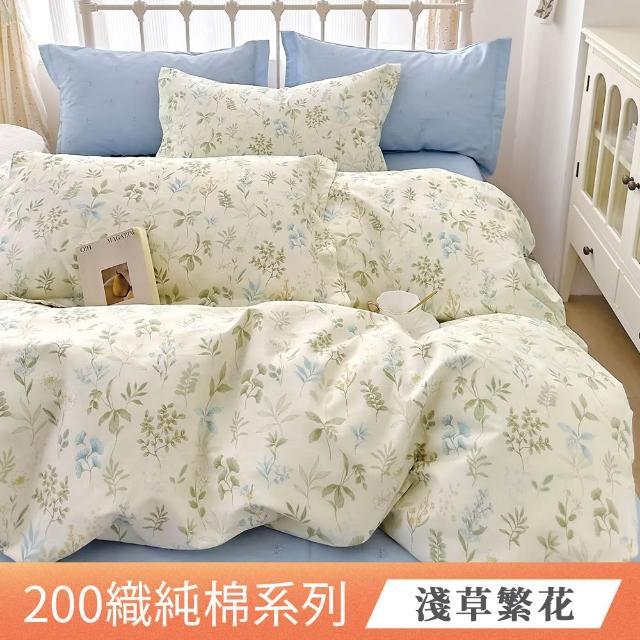 【ONE FINE DAY 日禾家居】200織100%純棉兩用被床包組-均價(單/雙/加大_多款任選)