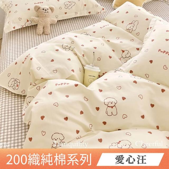 【ONE FINE DAY 日禾家居】200織100%純棉兩用被床包組-均價(單/雙/加大_多款任選)