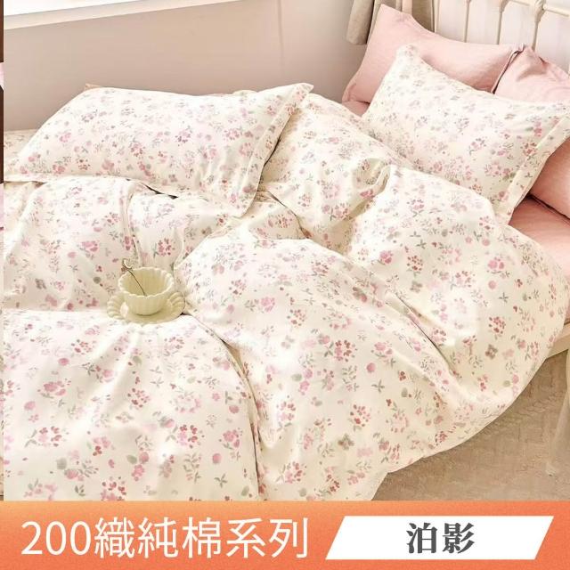 【ONE FINE DAY 日禾家居】200織100%純棉兩用被床包組-均價(單/雙/加大_多款任選)