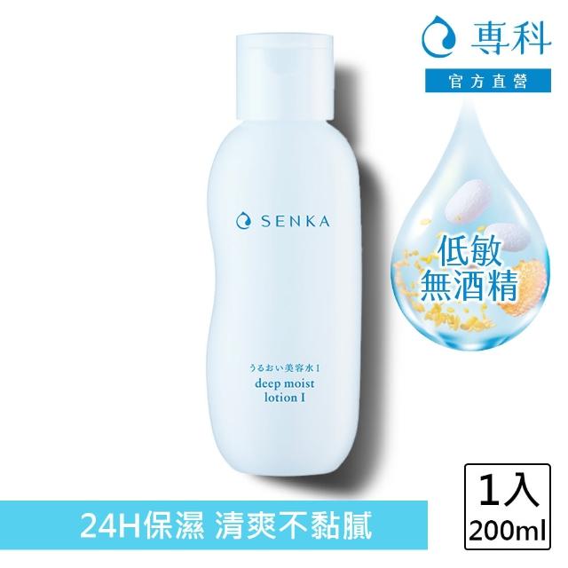 【專科】水潤保濕4入組(化妝水/乳液)