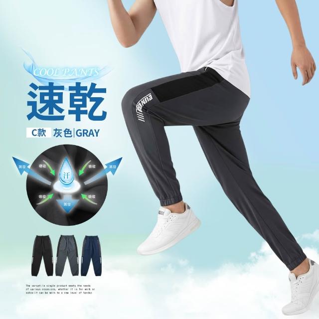 【JU SHOP】買一送一!春夏必備 男女親膚休閒褲/極薄速乾褲(運動褲 吸濕排汗 防曬 時髦運動 加大尺碼)