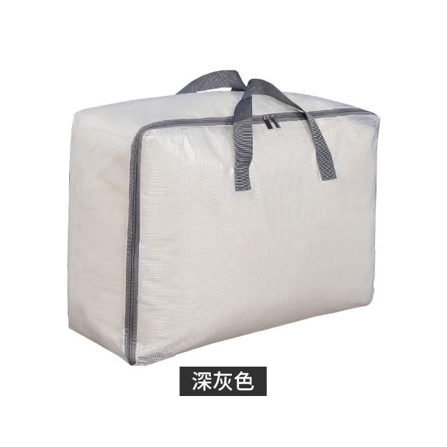 【上手家居】3入組 PVC棉被收納袋(棉被袋/防水收納袋/搬家袋/透明收納袋/衣物收納袋/被子收納袋)