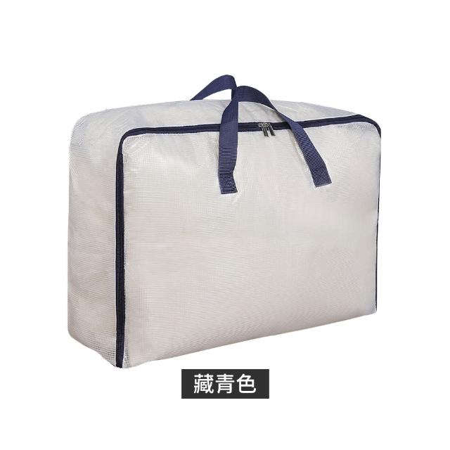 【上手家居】3入組 PVC棉被收納袋(棉被袋/防水收納袋/搬家袋/透明收納袋/衣物收納袋/被子收納袋)