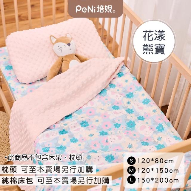 【PeNi 培婗】精梳棉大尺寸荳荳毯150x200cm 安心豆毯(萬用毯 被毯 雙人床蓋毯)