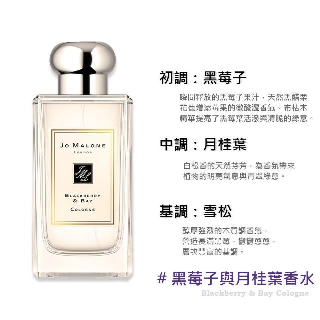 【新品未使用】Jo Malone London 香水100ml Jo Malone】香水100ml(多款任選鼠尾草/藍風鈴/英國梨/青檸羅勒/杏桃花