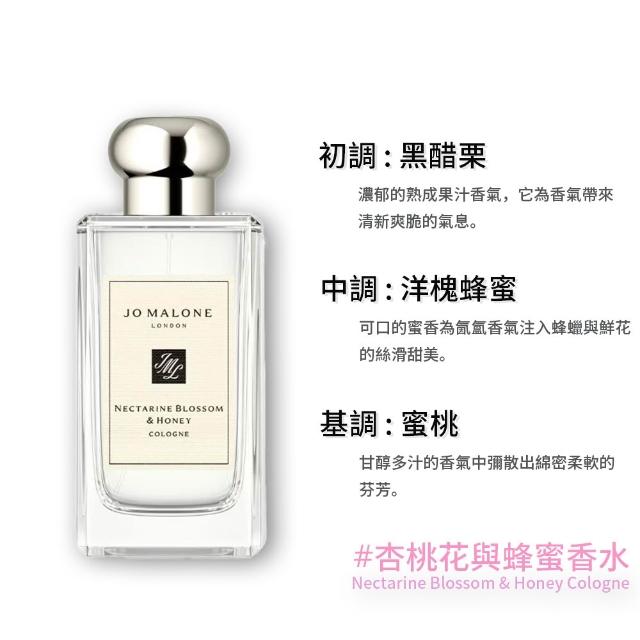 【Jo Malone】香水 100ml(多款任選  鼠尾草/藍風鈴/英國梨/青檸羅勒/杏桃花)