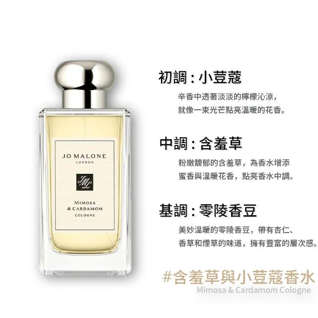 Jo Malone】香水100ml(多款任選鼠尾草/藍風鈴/英國梨/青檸羅勒/杏桃花