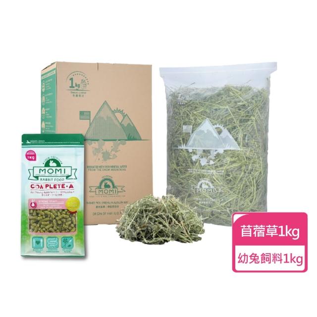 【MOMI 摩米】特級苜蓿草 1公斤+飼料1公斤 多種規格可挑選