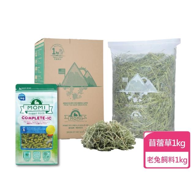 【MOMI 摩米】特級苜蓿草 1公斤+飼料1公斤 多種規格可挑選