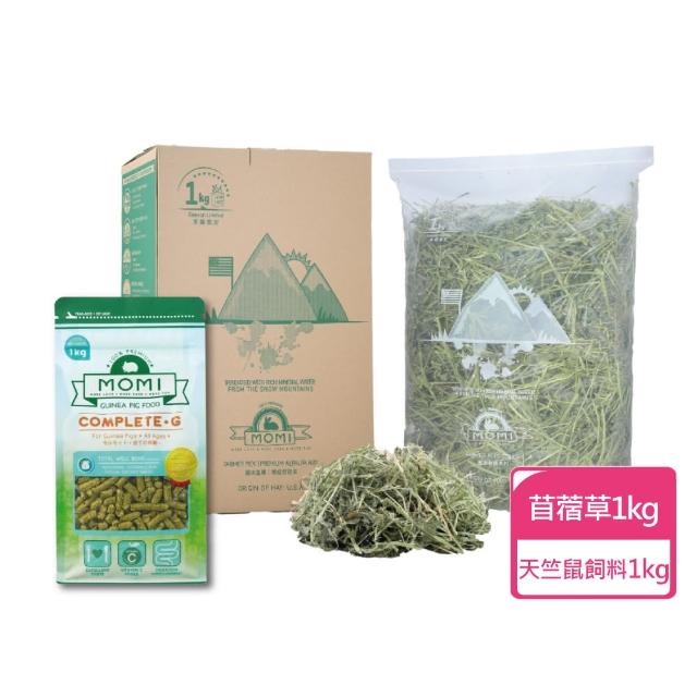 【MOMI 摩米】特級苜蓿草 1公斤+飼料1公斤 多種規格可挑選
