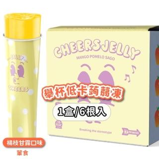 【CheersJelly】舉杯低卡蒟蒻凍機能款396g(1盒6根)