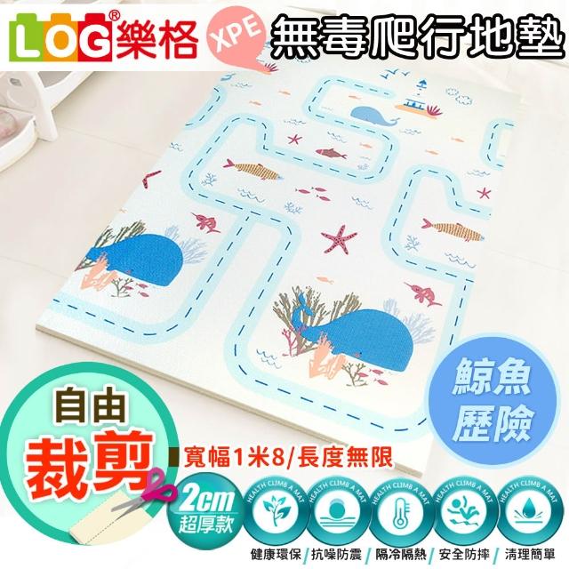 【LOG 樂格】XPE 客製化 自由剪裁遊戲爬行地墊 居家地墊 歡樂旅行/鯨魚歷險(每10公分計價)