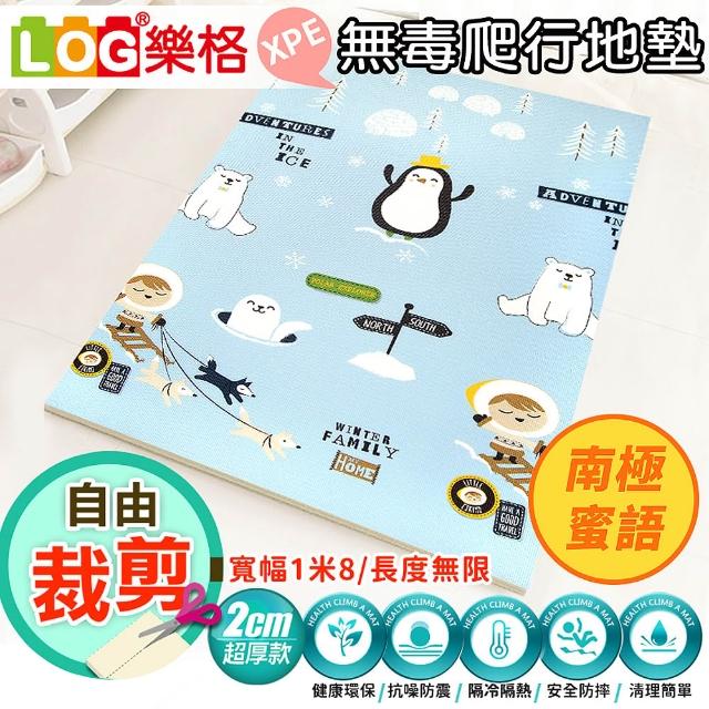 【LOG 樂格】XPE 客製化 自由剪裁遊戲爬行地墊 居家地墊 田園牧歌/北歐密語(每10公分計價)