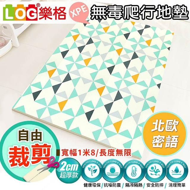 【LOG 樂格】XPE 客製化 自由剪裁遊戲爬行地墊 居家地墊 田園牧歌/北歐密語(每10公分計價)