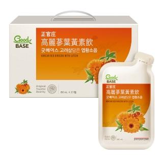 ★中秋禮盒★【JUNG KWAN JANG 正官庄】高麗蔘葉黃素飲 (60mlx21入/盒)-游離型/玉米黃素