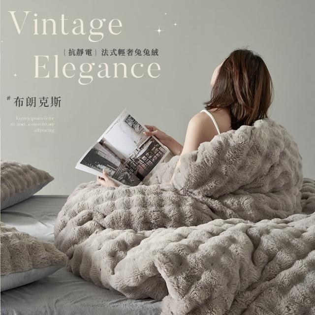 【BELLE VIE】法式輕奢兔兔絨 保暖抗靜電 雙人床包被套四件組(多色任選)