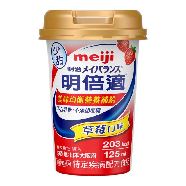 【Meiji 明治】明倍適營養補充品 125ml x 24入(成人營養品、補充體力、莊智淵代言)