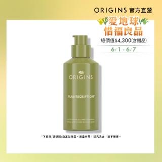 【ORIGINS 品木宣言】駐顏有樹撫紋煥膚A醇精華48ml