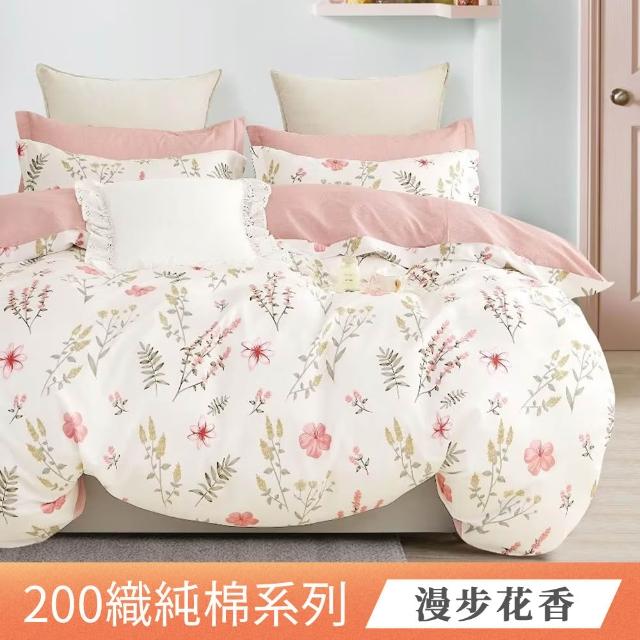 【ONE FINE DAY 日禾家居】買一送一 台灣製100%純棉床包枕套組(單人/雙人/加大 多款任選)