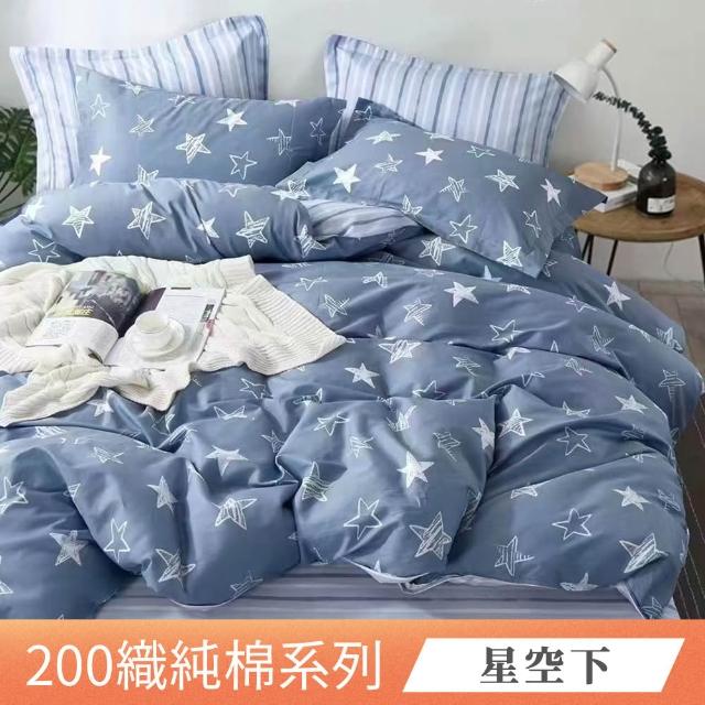 【ONE FINE DAY 日禾家居】買一送一 台灣製100%純棉床包枕套組(單人/雙人/加大 多款任選)