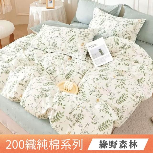 【ONE FINE DAY 日禾家居】買一送一 台灣製100%純棉床包枕套組(單人/雙人/加大 多款任選)