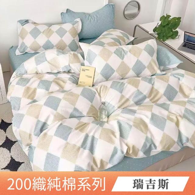 【ONE FINE DAY 日禾家居】買一送一 台灣製100%純棉床包枕套組(單人/雙人/加大 多款任選)