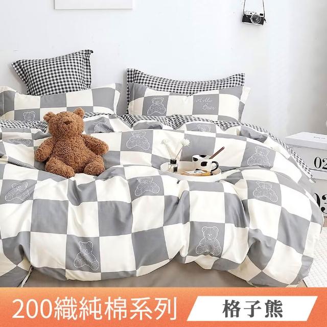 【ONE FINE DAY 日禾家居】買一送一 台灣製100%純棉床包枕套組(單人/雙人/加大 多款任選)