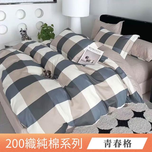 【ONE FINE DAY 日禾家居】買一送一 台灣製100%純棉床包枕套組(單人/雙人/加大 多款任選)