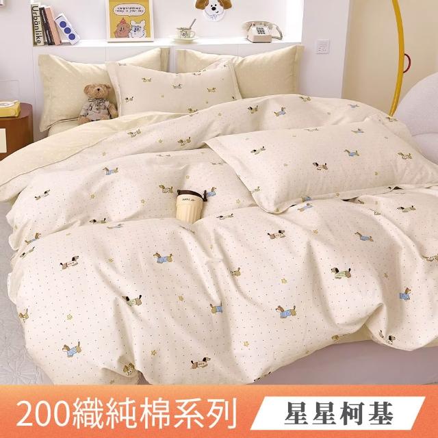 【ONE FINE DAY 日禾家居】買一送一 台灣製100%純棉床包枕套組(單人/雙人/加大 多款任選)