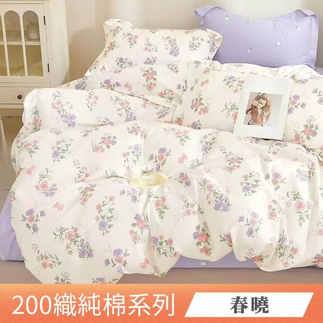 【ONE FINE DAY 日禾家居】買一送一 台灣製100%純棉床包枕套組(單人/雙人/加大 多款任選)