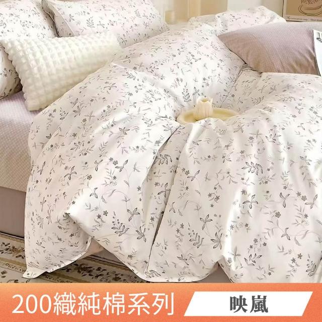 【ONE FINE DAY 日禾家居】買一送一 台灣製100%純棉床包枕套組(單人/雙人/加大 多款任選)