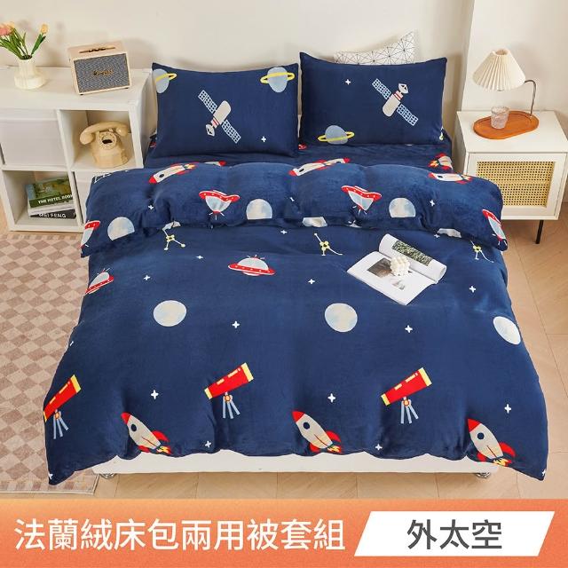 【日禾家居】買一送一 法蘭絨兩用毯被床包組(單/雙/加大_多款任選)