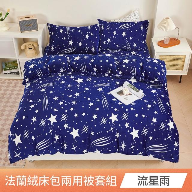 【日禾家居】買一送一 法蘭絨兩用毯被床包組(單/雙/加大_多款任選)