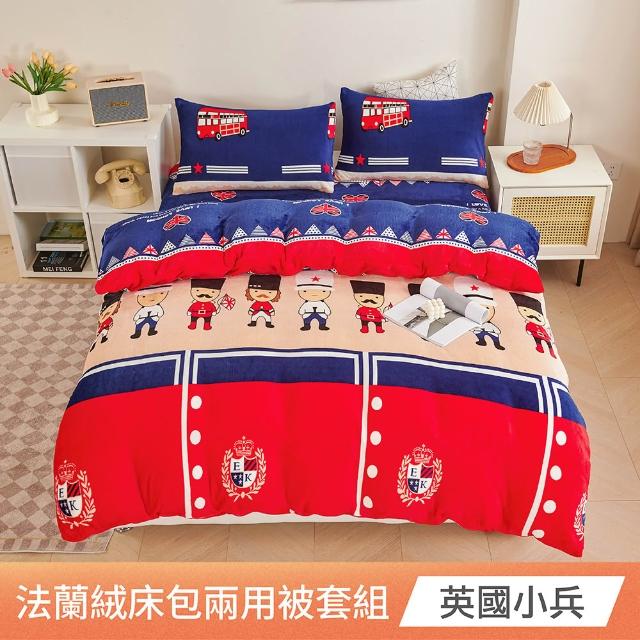 【日禾家居】買一送一 法蘭絨兩用毯被床包組(單/雙/加大_多款任選)