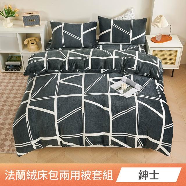 【日禾家居】買一送一 法蘭絨兩用毯被床包組(單/雙/加大_多款任選)