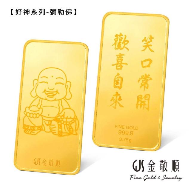 【GJS 金敬順】黃金金條 純金9999 獨家眾神系列 金牌 多選款(金重:1.00錢)