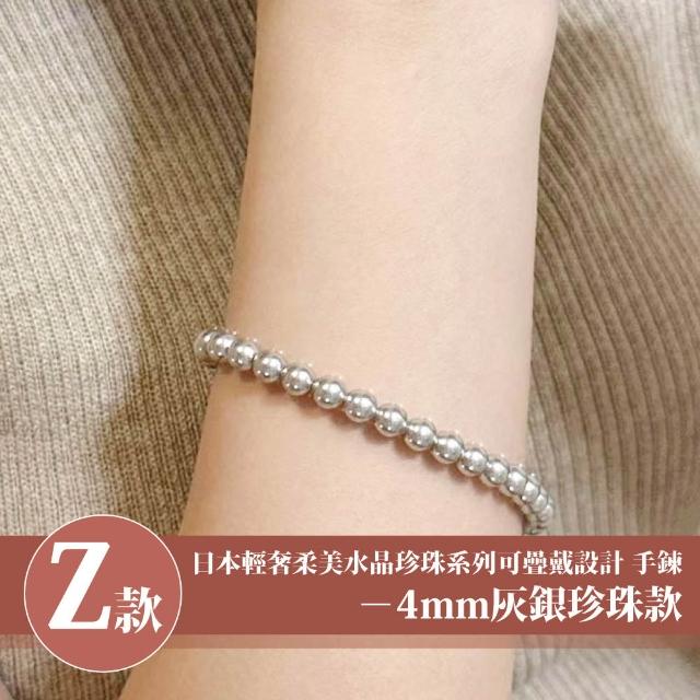 【Sayaka 紗彌佳】買一送二！珍珠手鍊 日本輕奢柔美珍珠手鍊多款選 買就送手鍊再加送戒指(買一送一再送一)