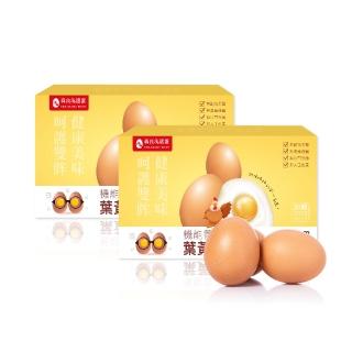 【森良洗選蛋】台灣養生蛋首選-葉黃素雞蛋（紅蛋）-30顆x2箱（1800g±5%/箱）(洗選蛋_養生紅蛋_葉黃素雞蛋)