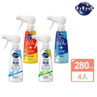 【Kao 花王】珂珂透Cucute 噴槍型泡泡洗碗精280mlX4瓶(四款任選/平行輸入)