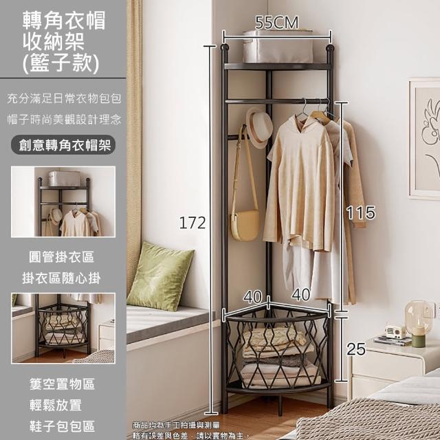 【Easy buy 居家生活】轉角收納衣帽掛衣架(掛衣架 吊衣架 衣架)