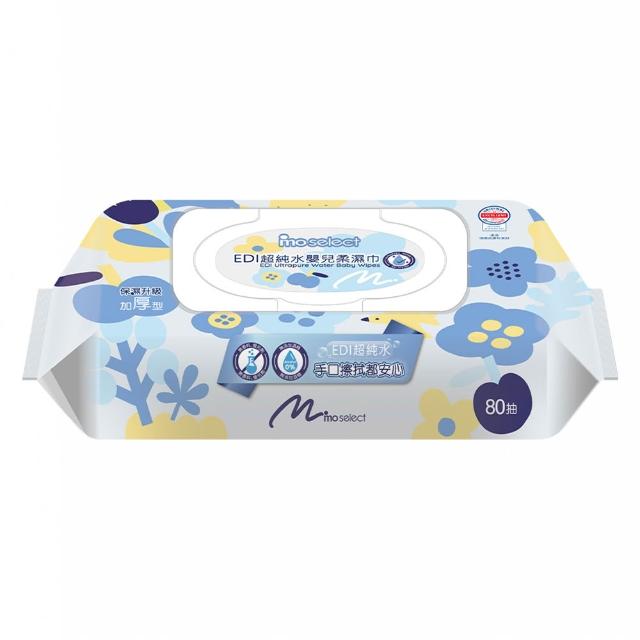 分次配【mo select】EDI超純水加蓋嬰兒柔濕巾12包(台灣製 加厚型80抽/一般型90抽任選/mo選)