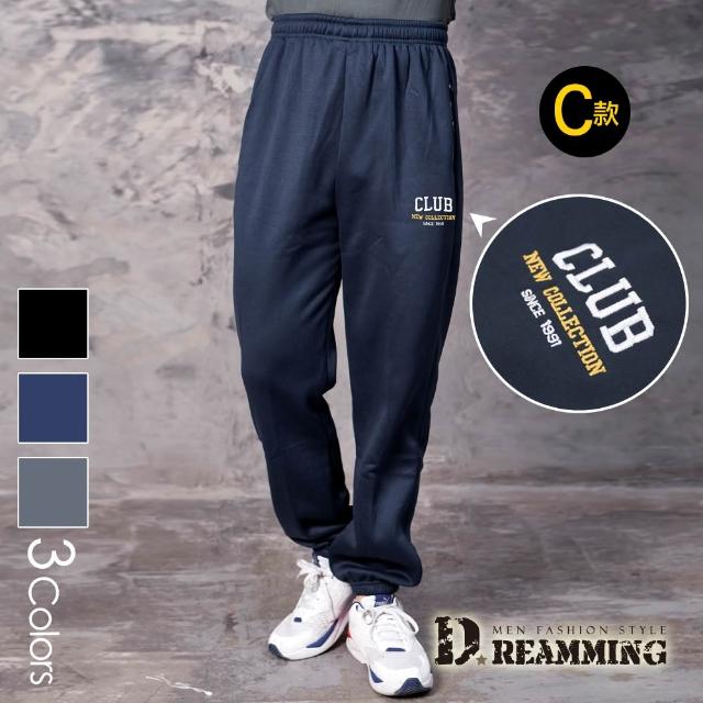 【Dreamming】美式百搭保暖刷毛休閒長褲 運動褲 暖褲 束口 平口(共五款)